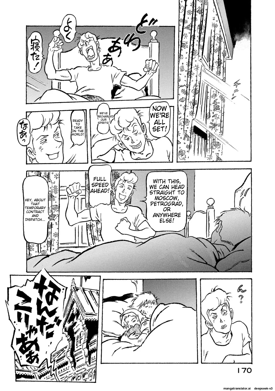 Page 171