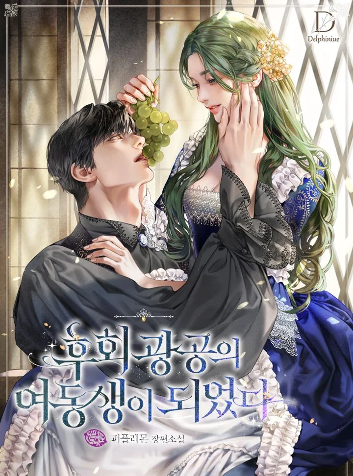 I Became the Younger Sister of a Regretful Obsessive Male Lead (Pre-serialization)