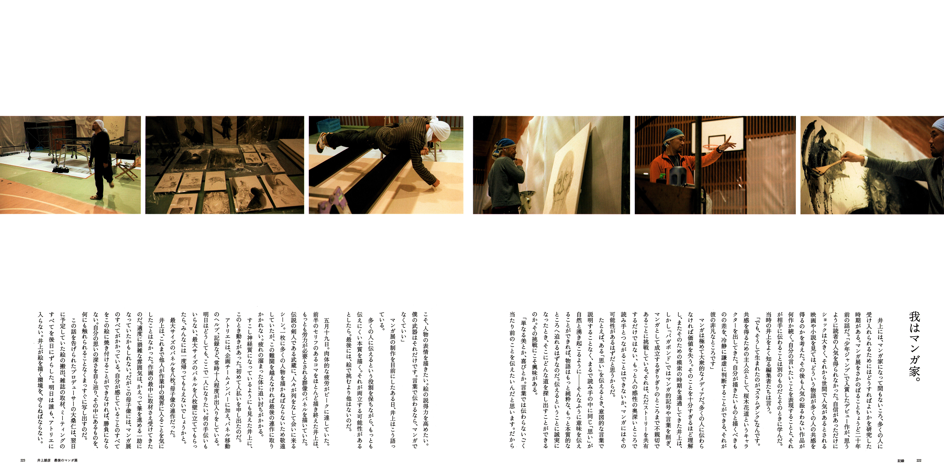 Page 173