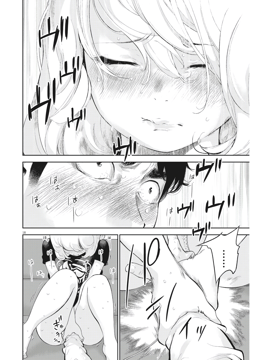 Page 18