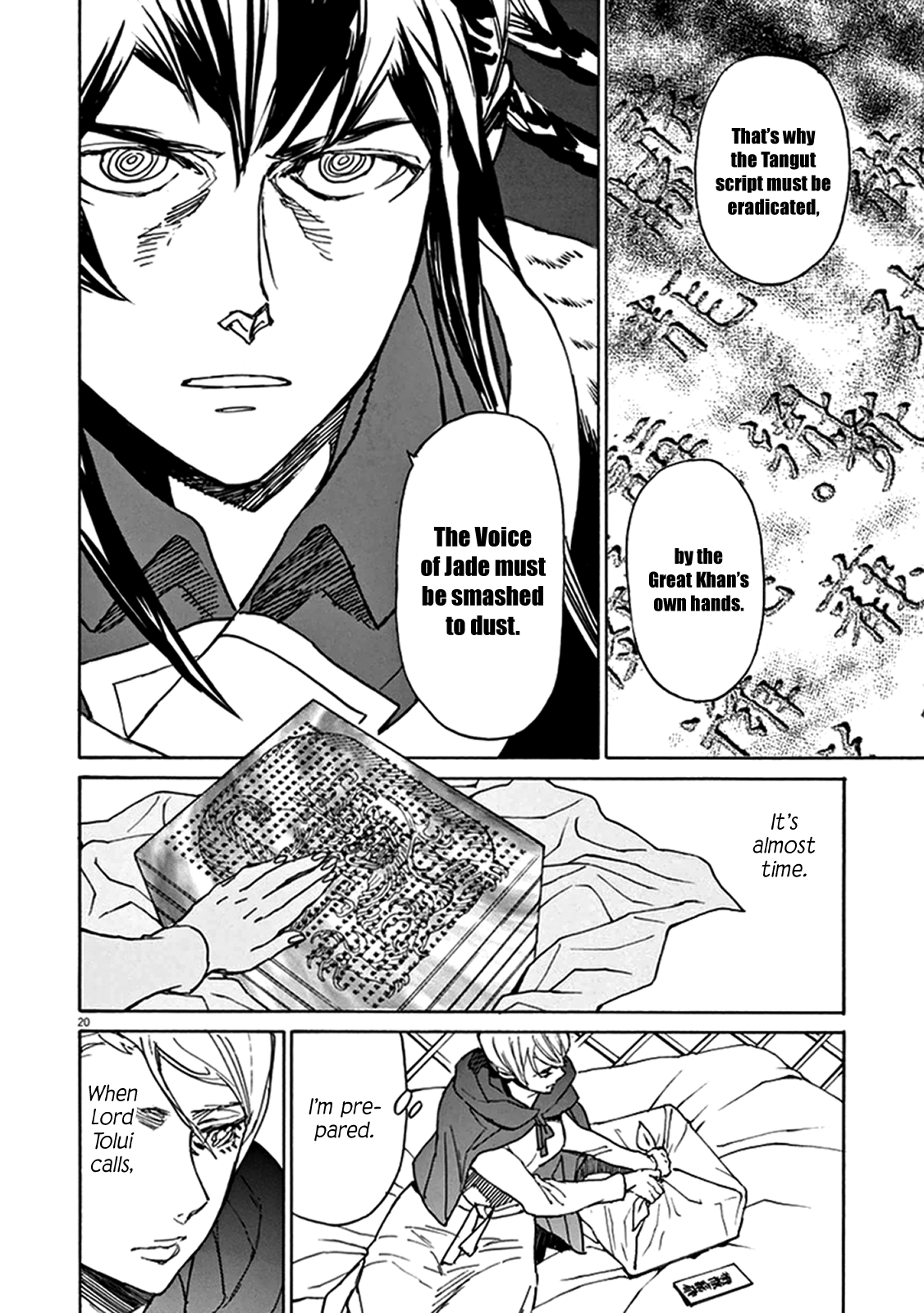Page 18