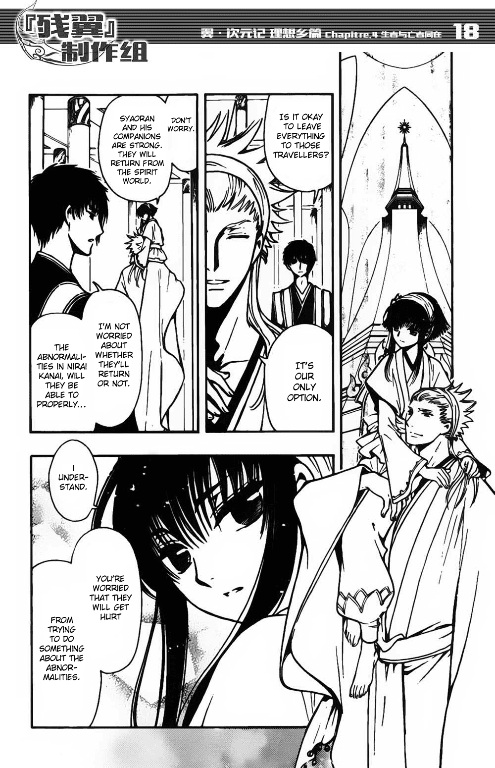 Page 18
