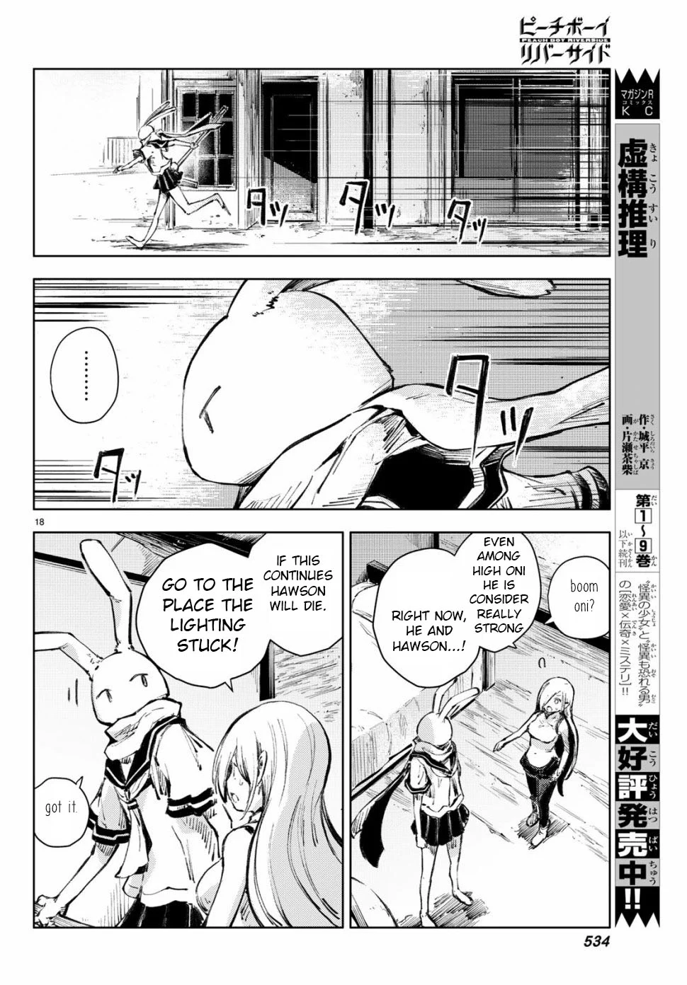 Page 18