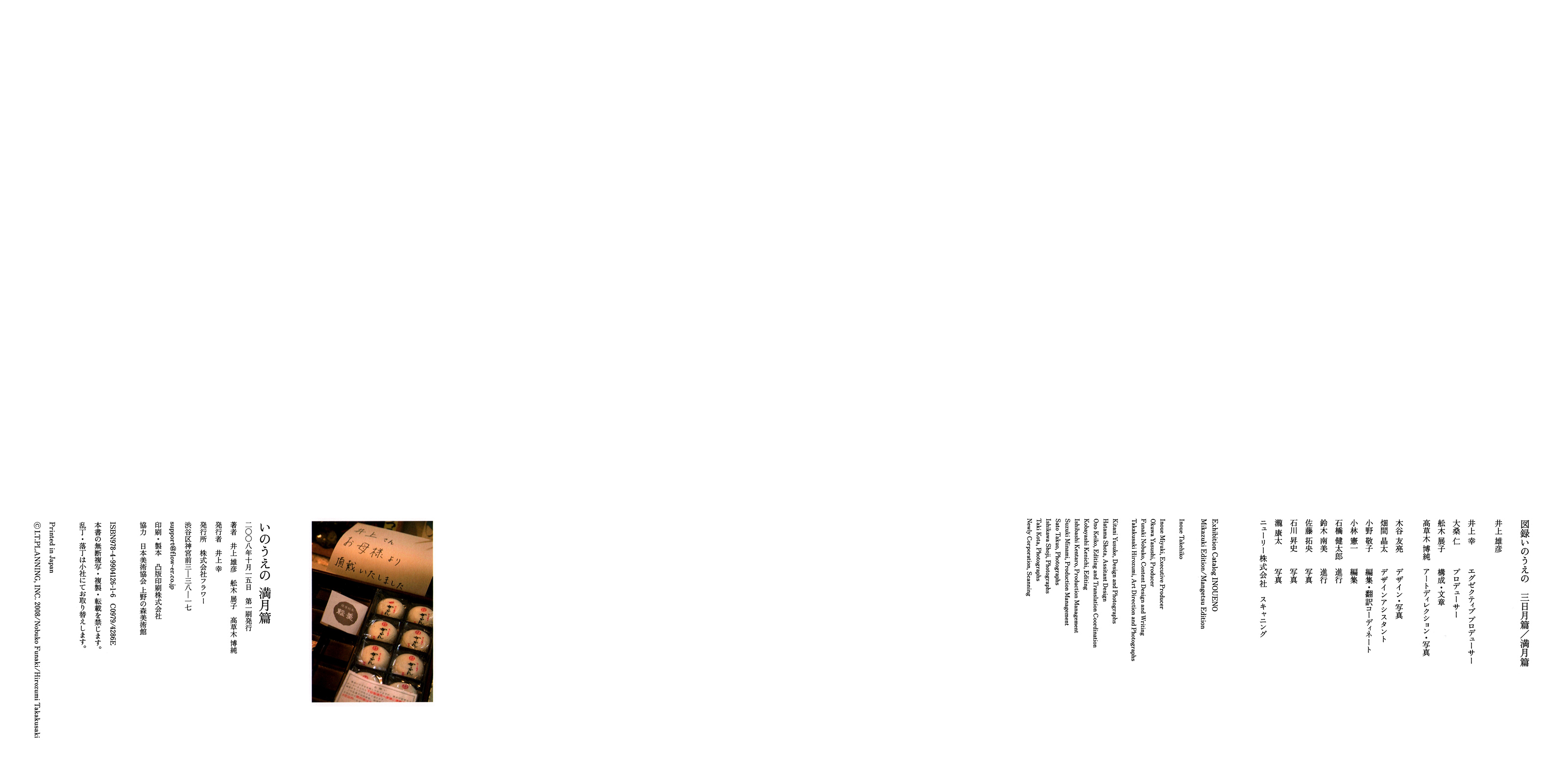 Page 181