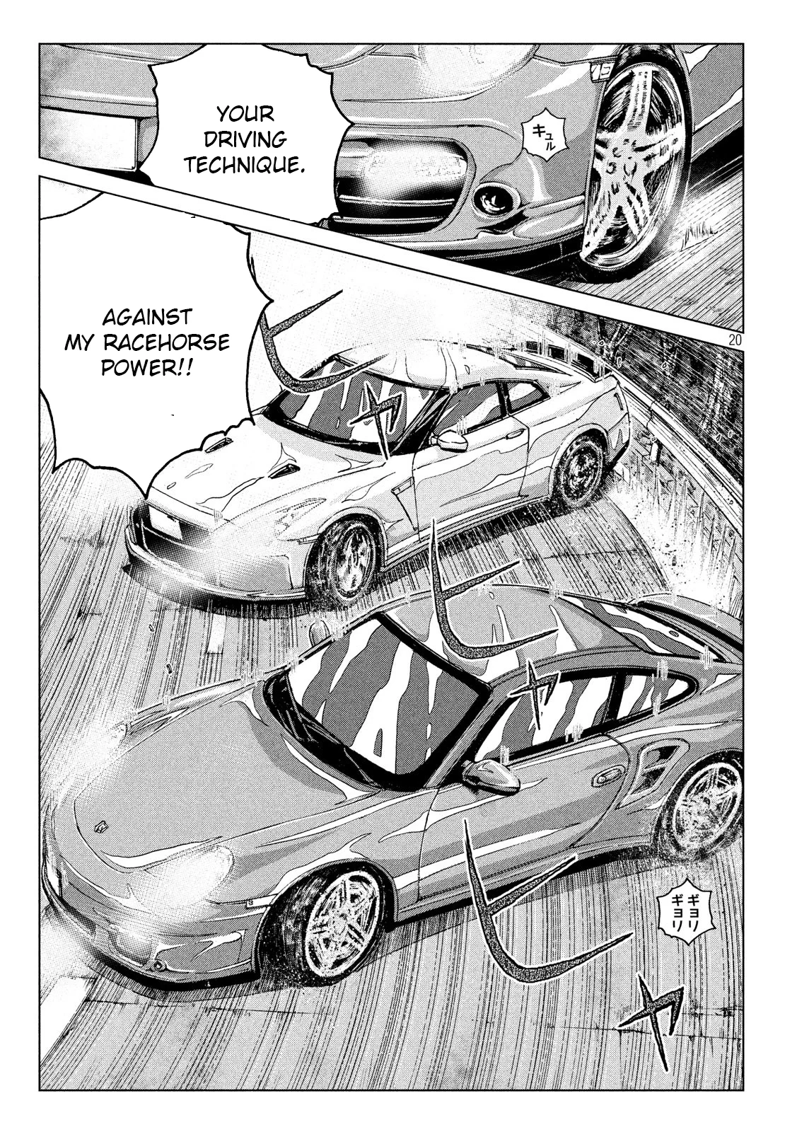 Page 20
