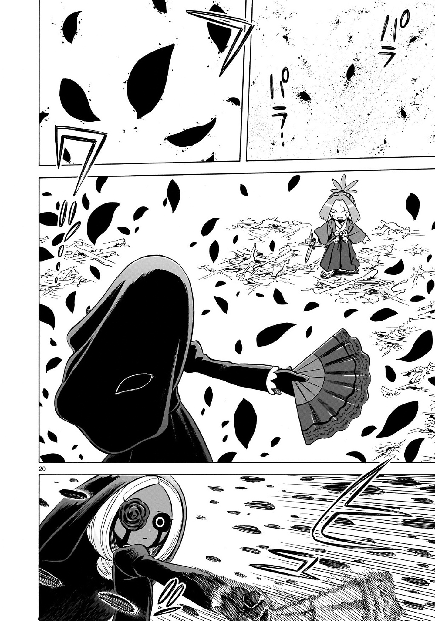 Page 20