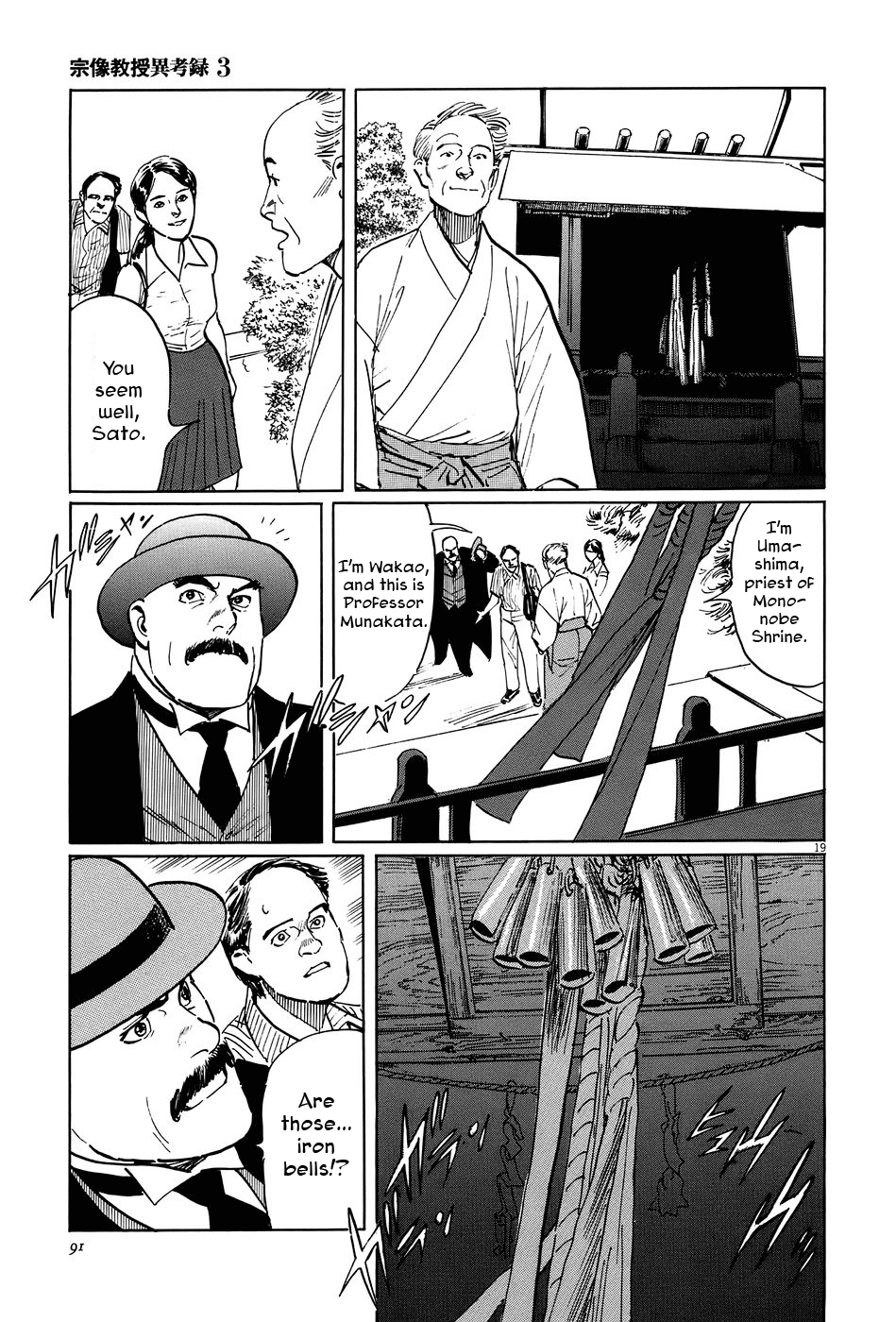 Page 19