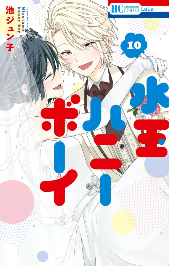 Mizutama Honey Boy