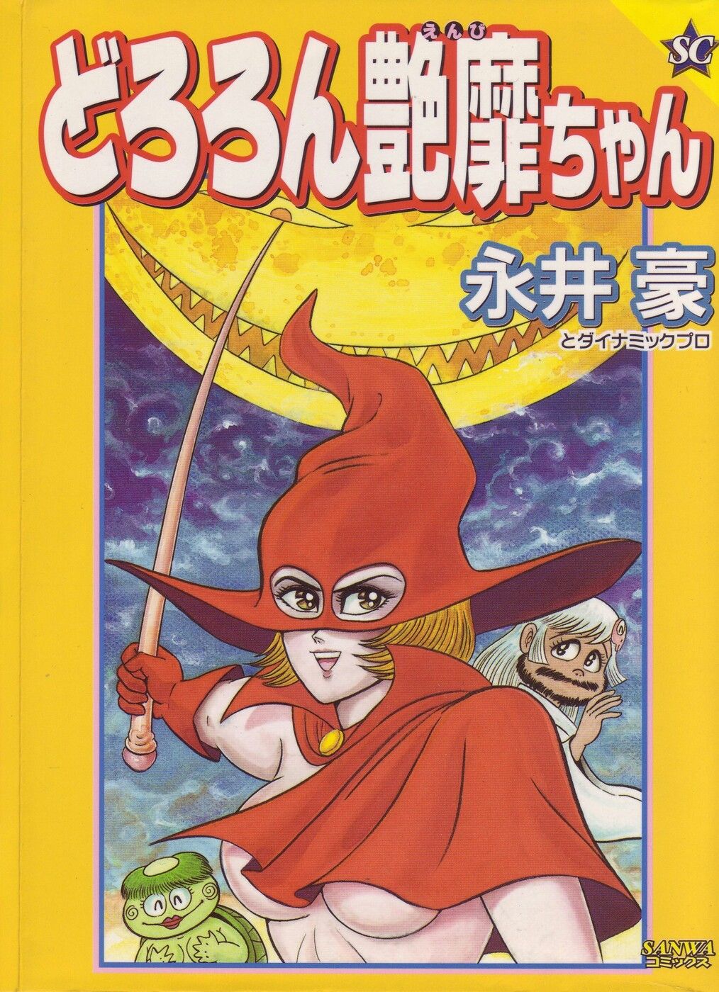 Dororon Enbi-chan