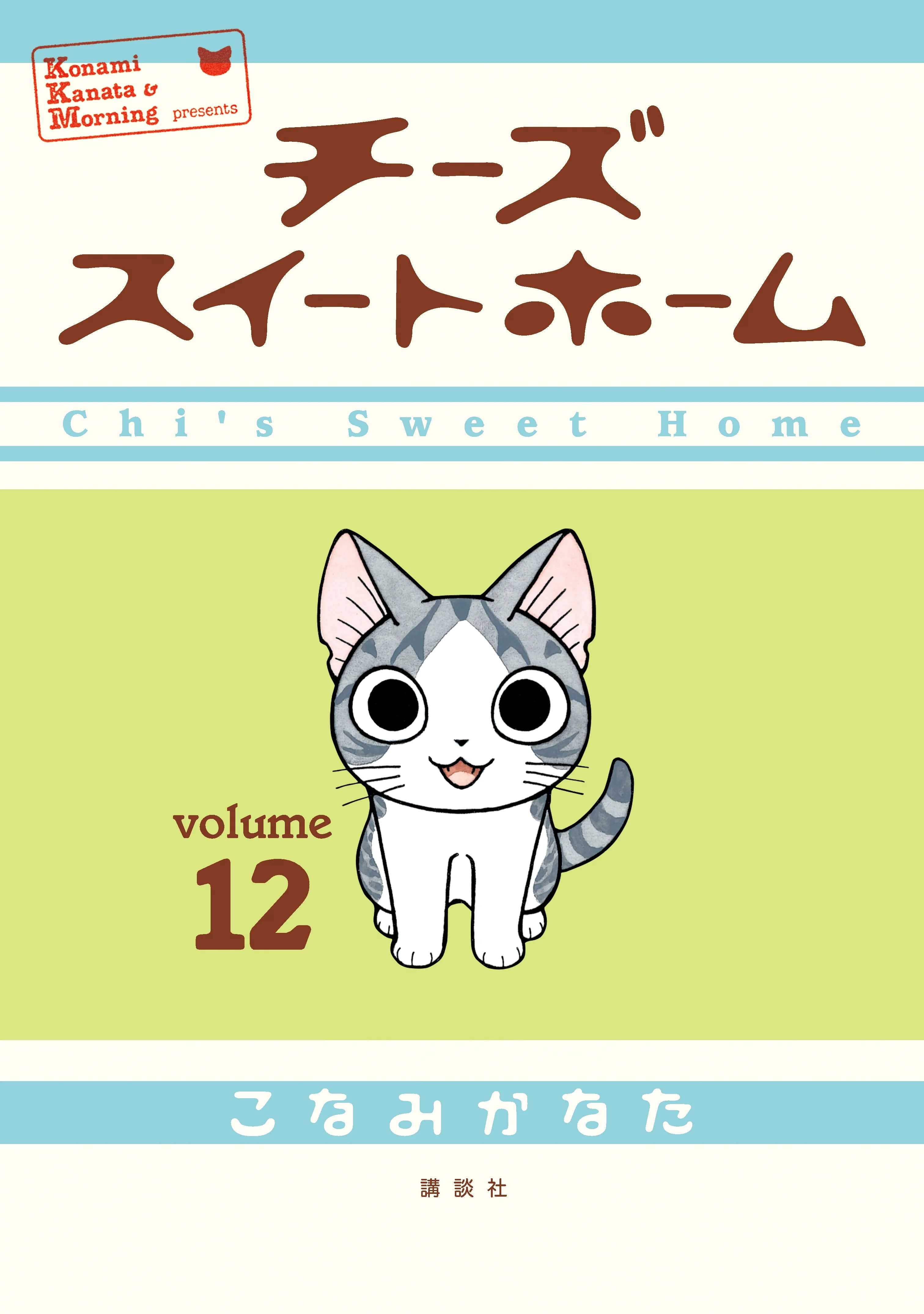Chi's Sweet Home