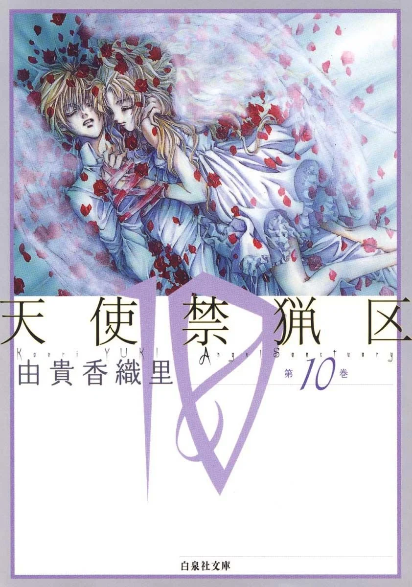 Tenshi Kinryouku