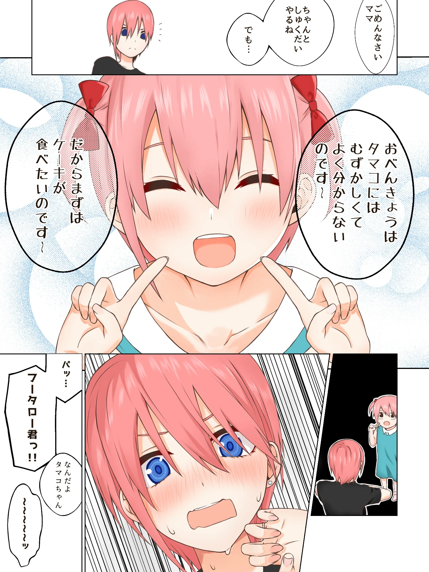 5Toubun no Hanayome - Eldest Daughter If Route (Fan Colored) (Doujinshi)
