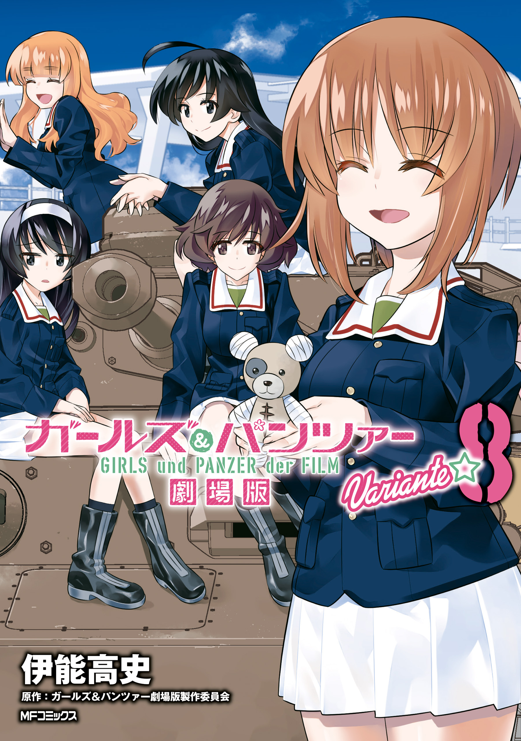 GIRLS und PANZER der FILM Variante