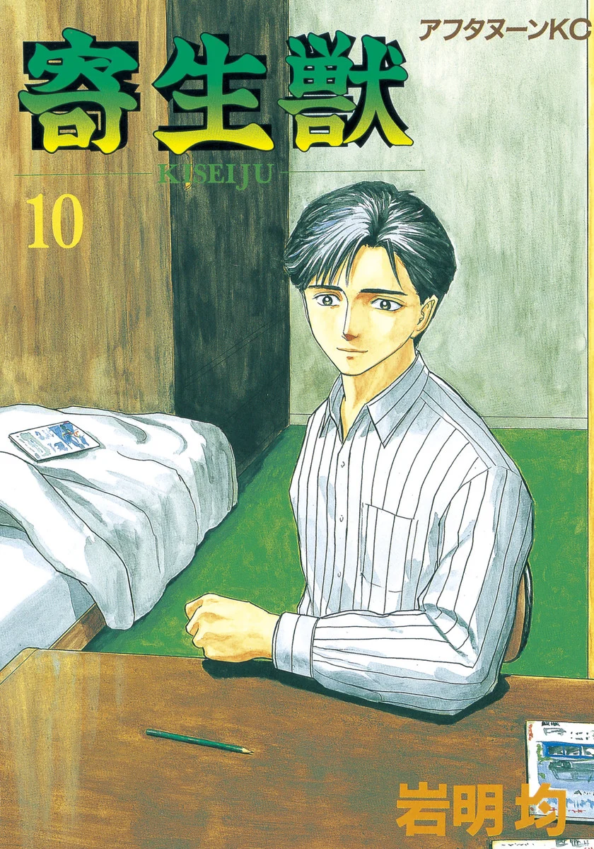 Parasyte