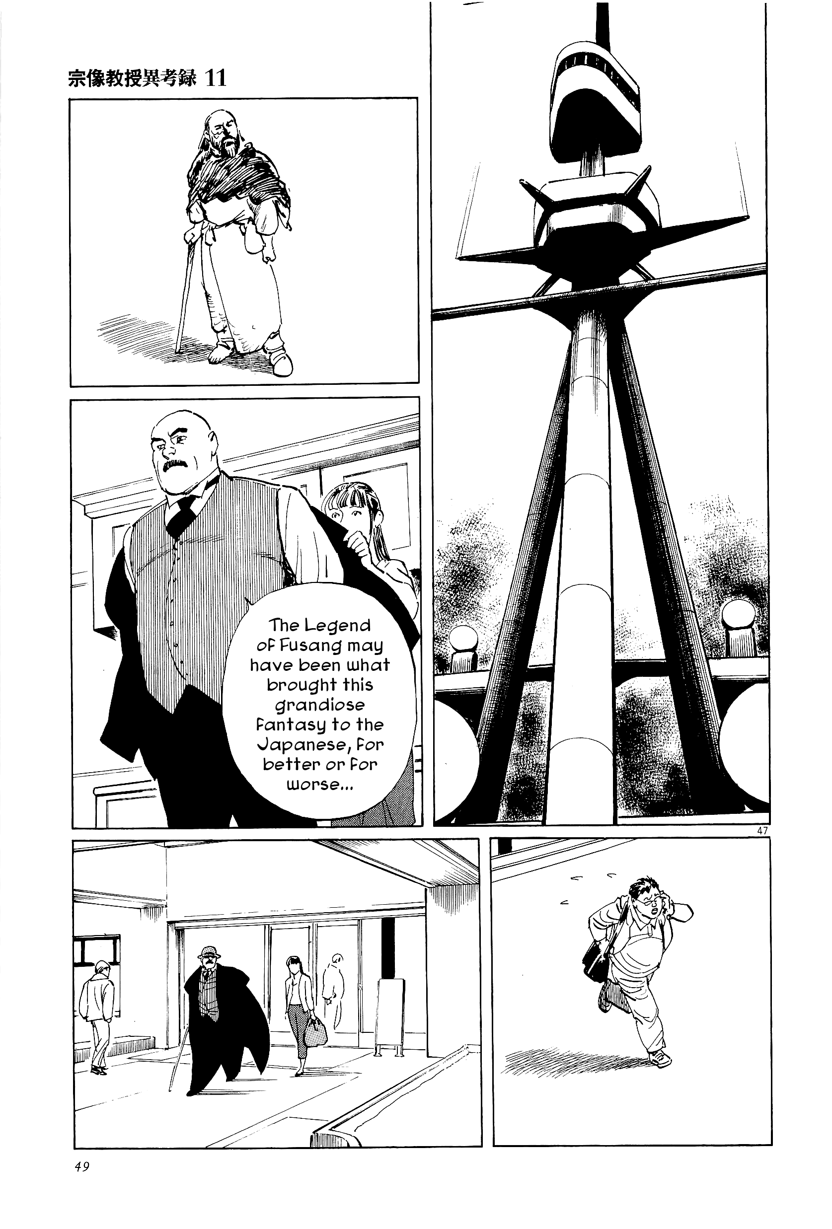 Page 49