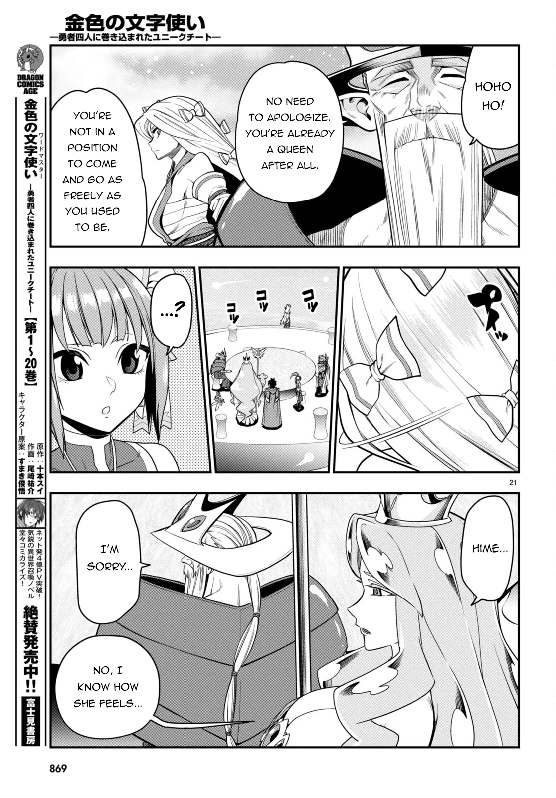 Page 21