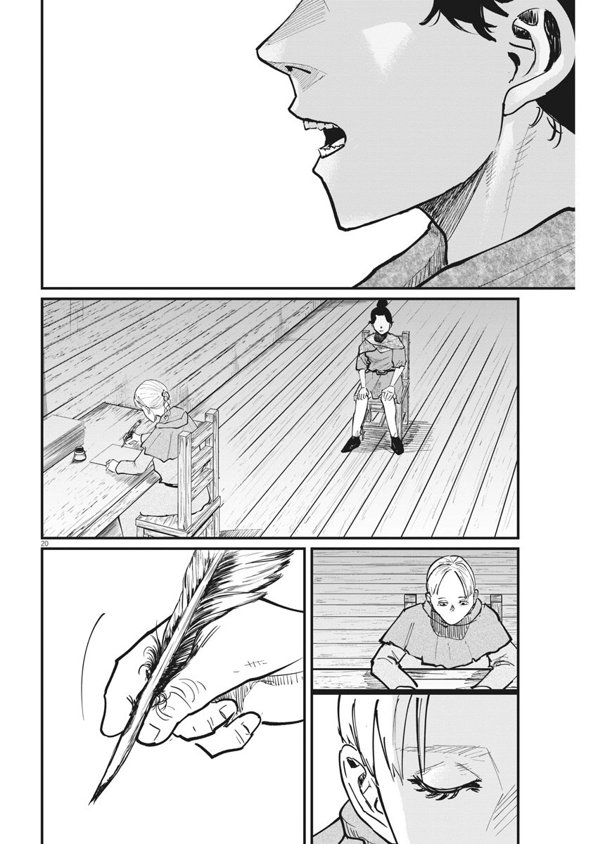 Page 20