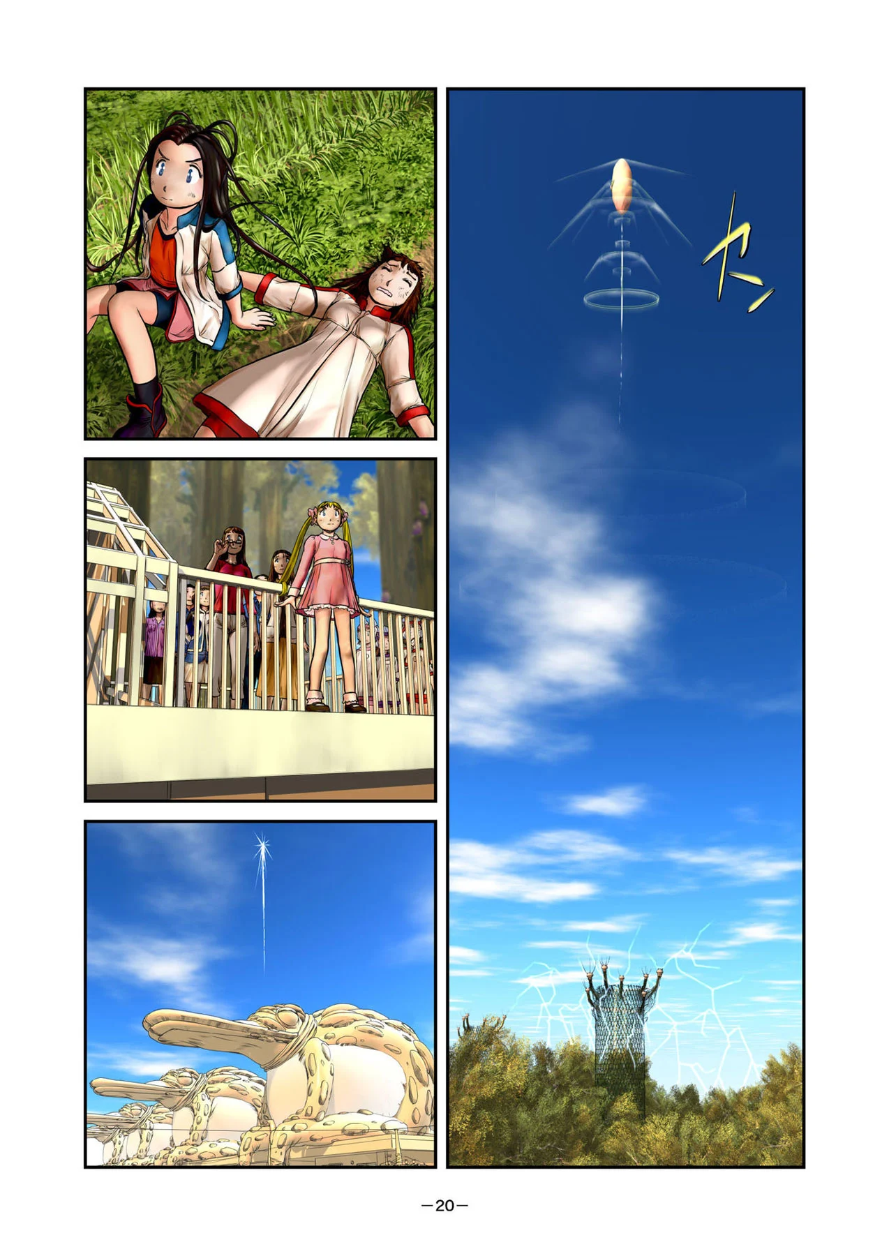 Page 20