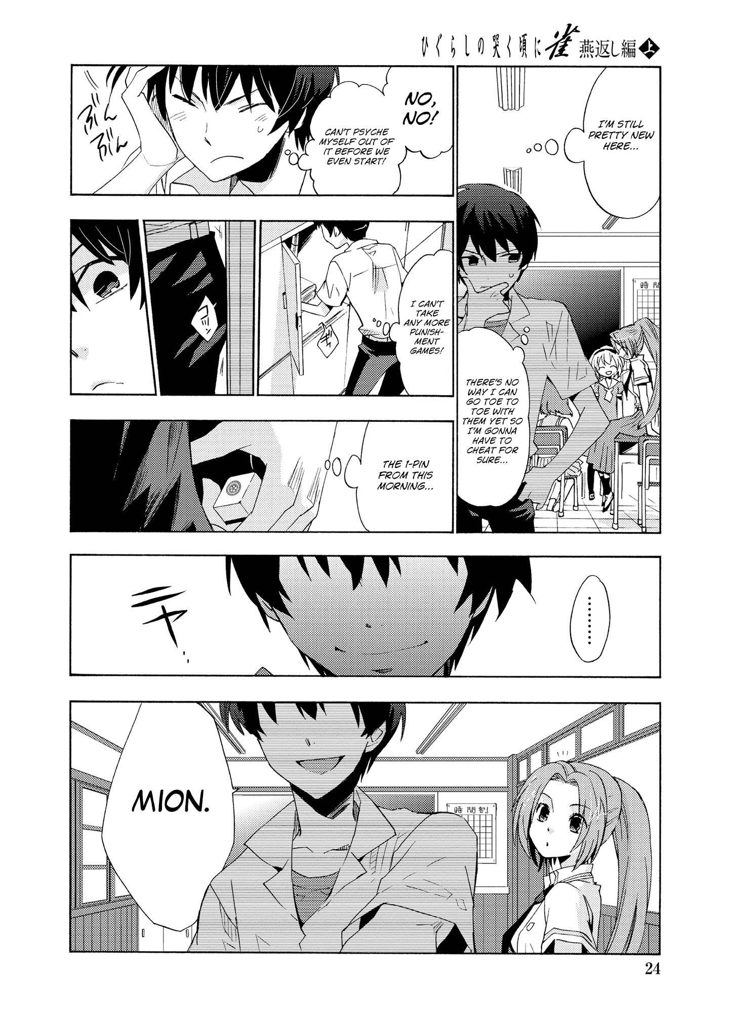Page 21