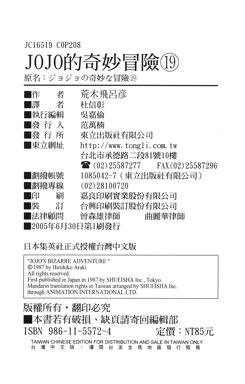 Page 20