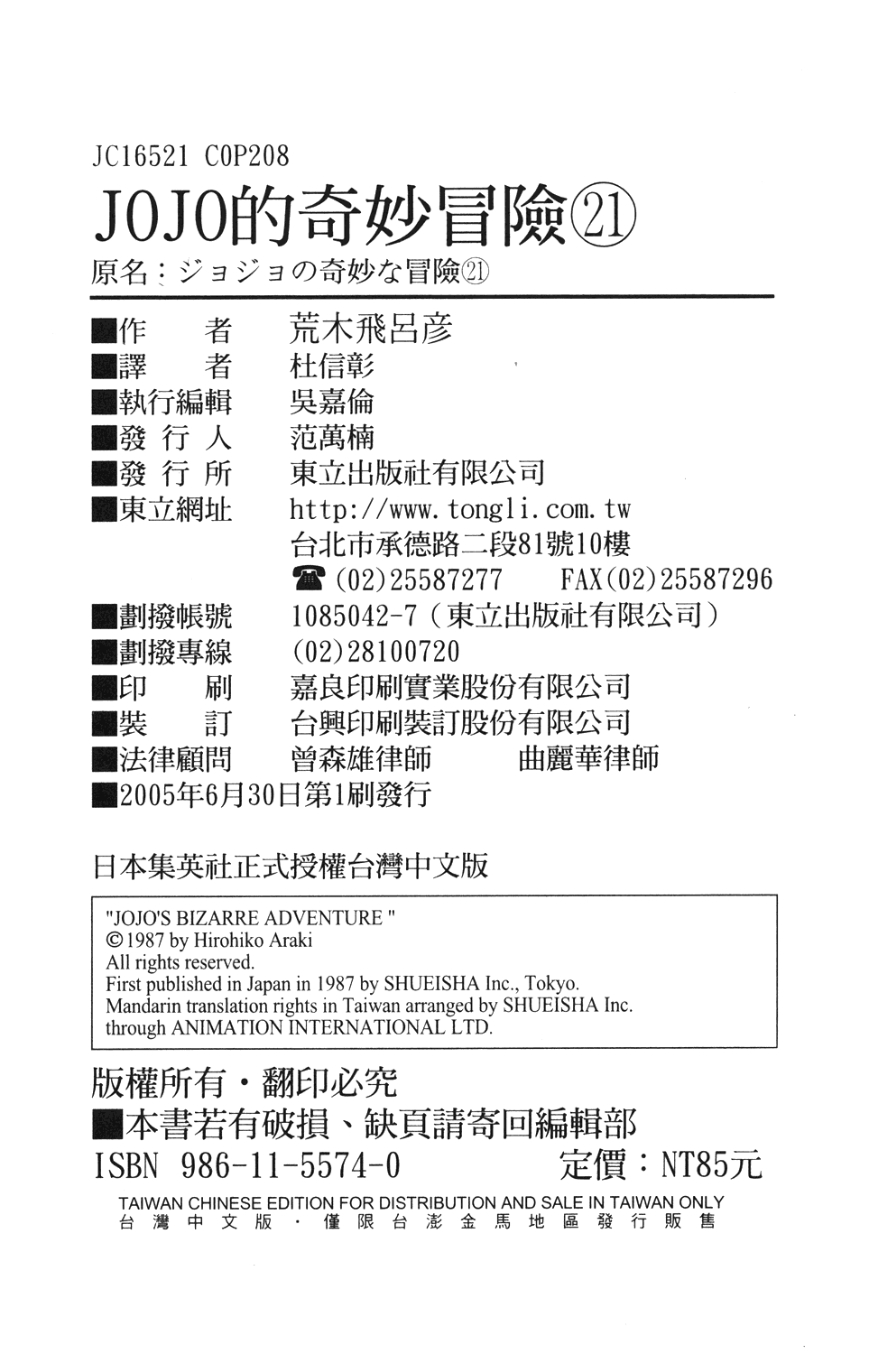 Page 20
