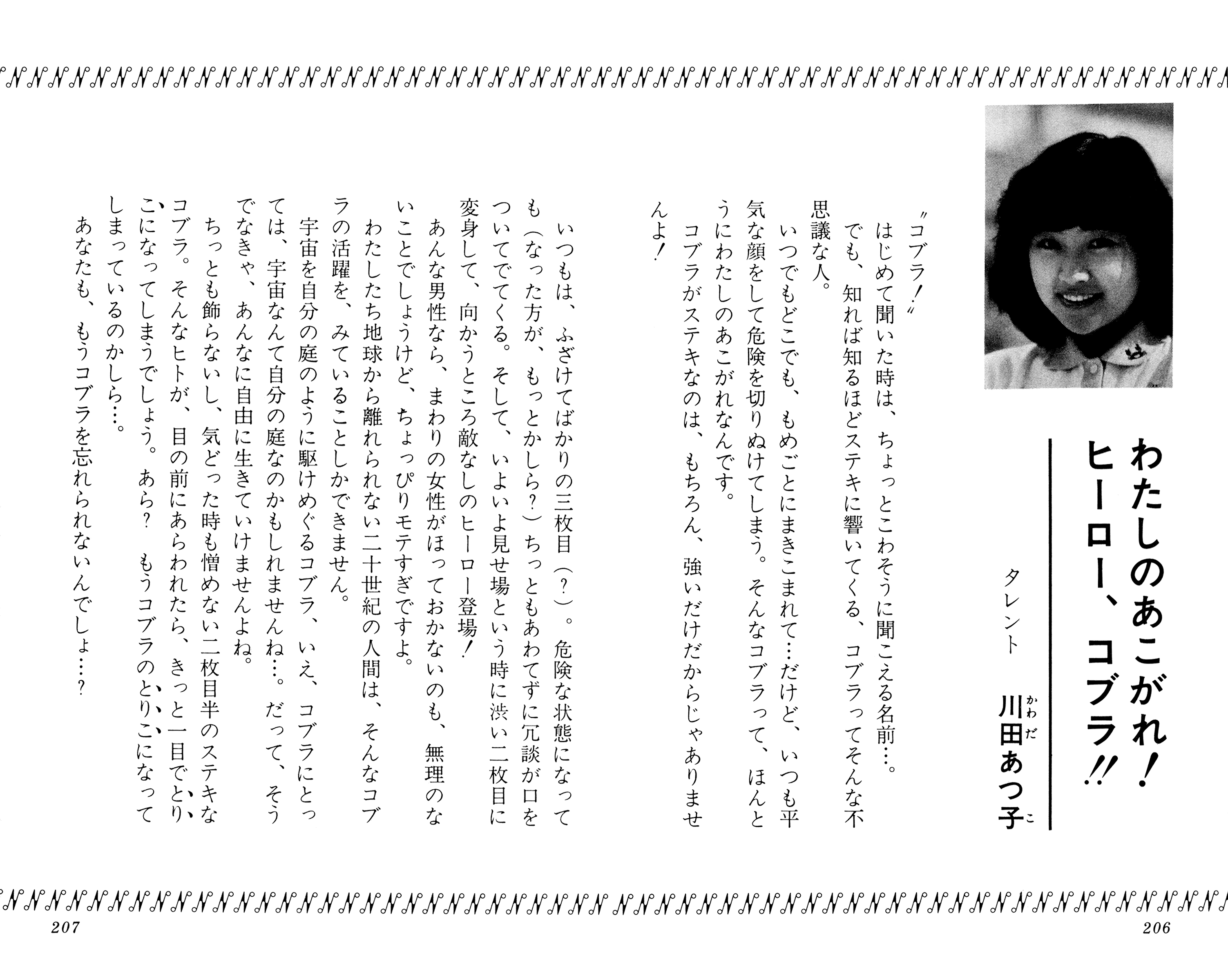 Page 207