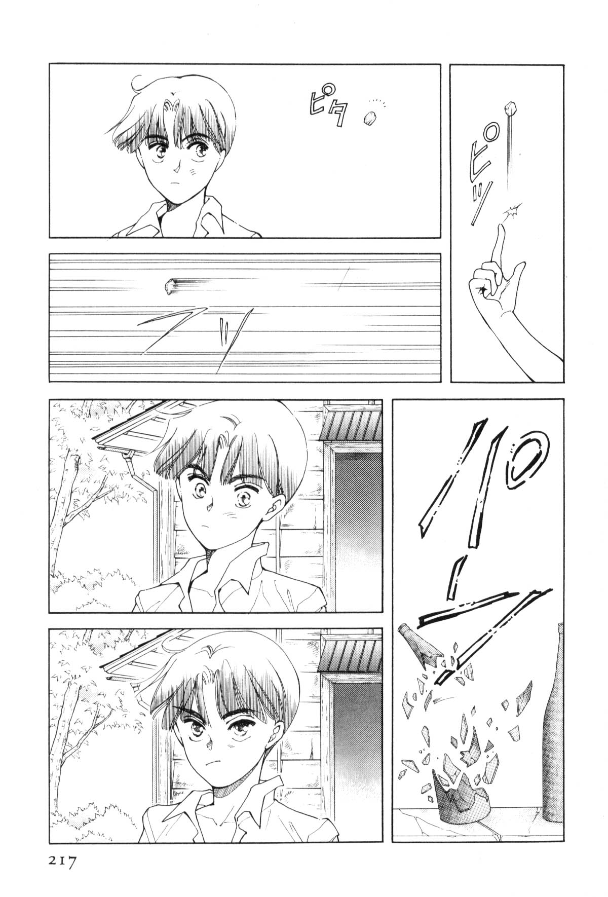 Page 211