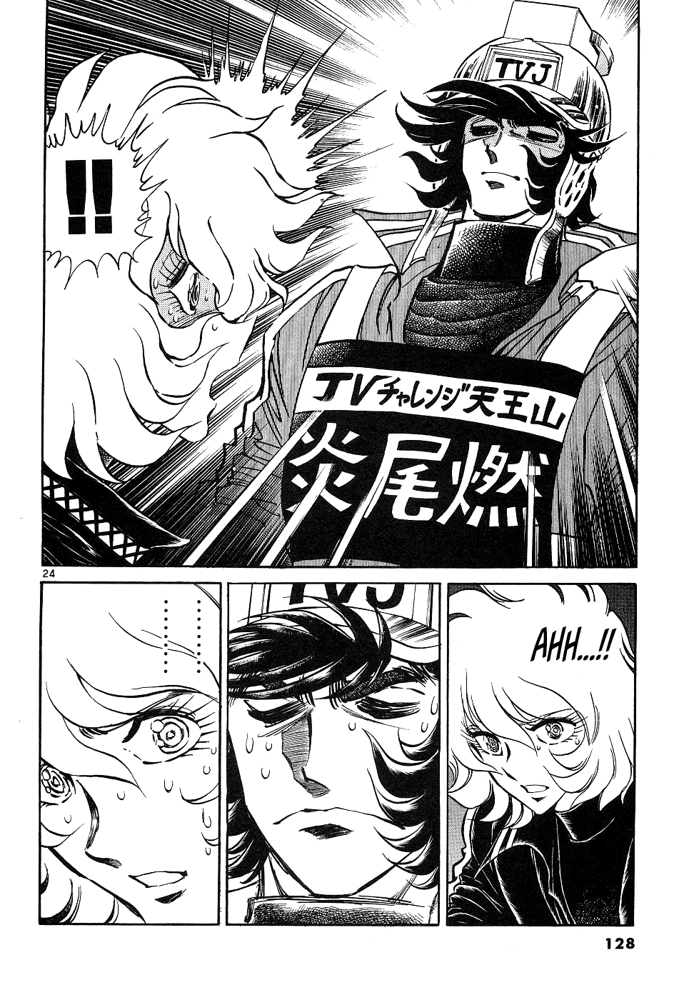 Page 23
