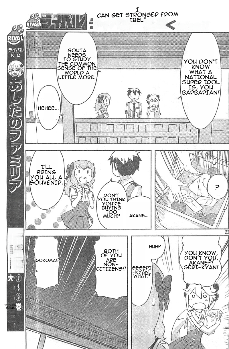 Page 23
