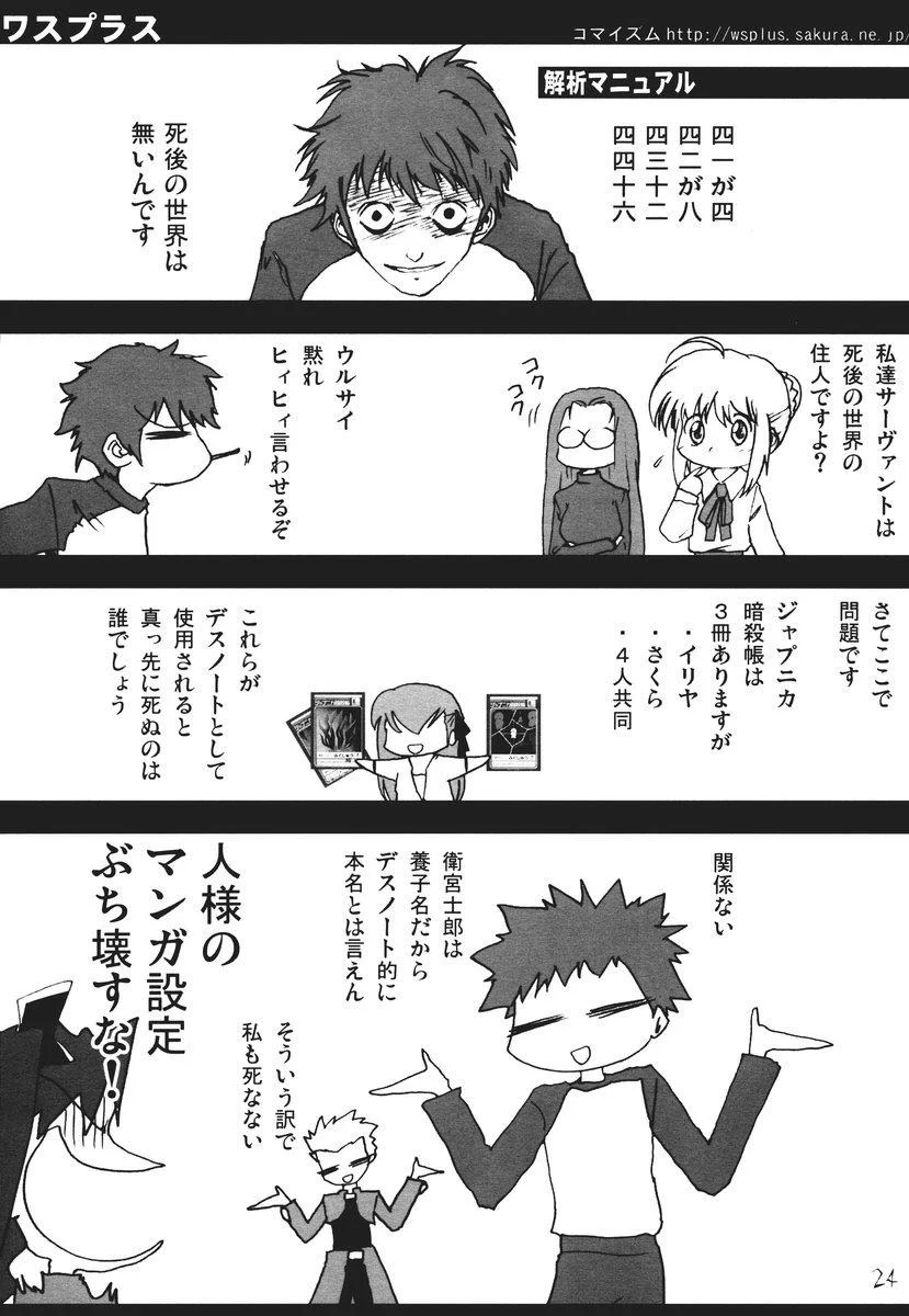 Page 23