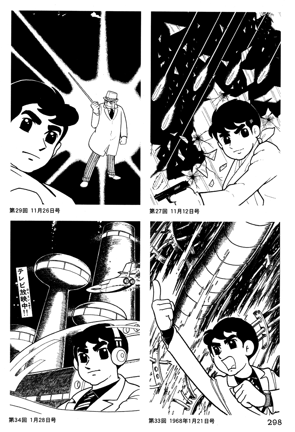 Page 23