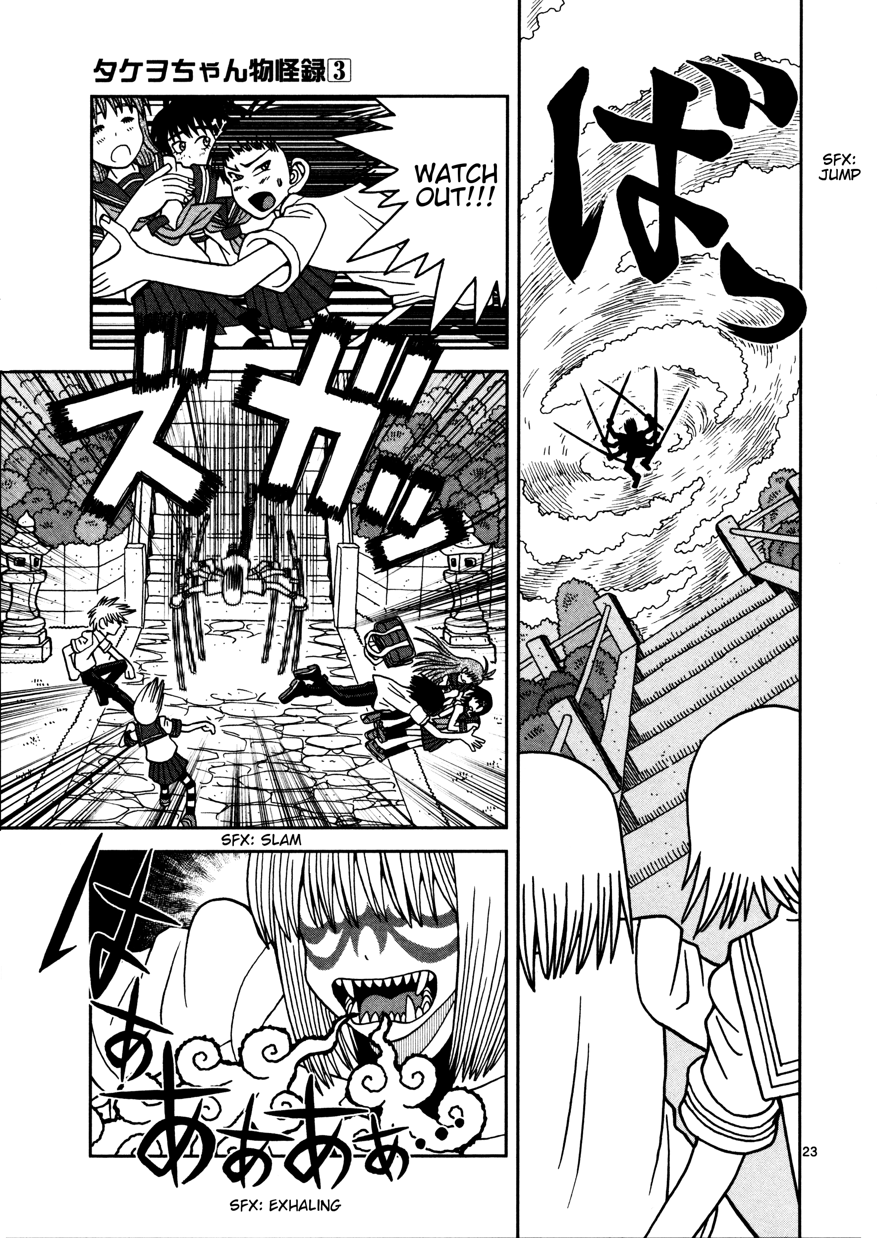 Page 23