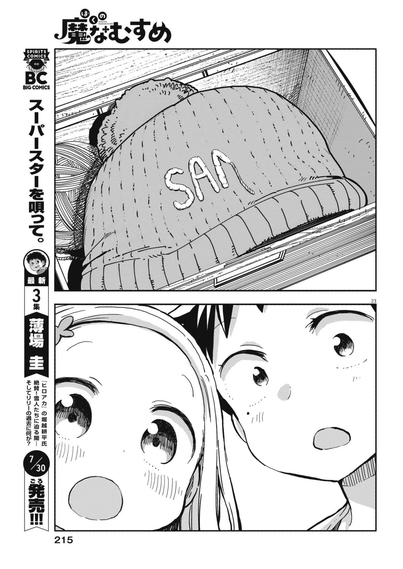 Page 23