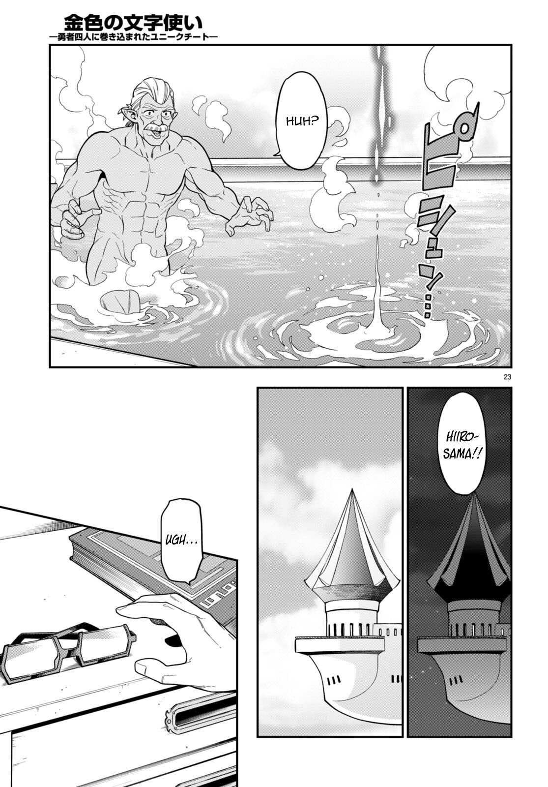Page 23