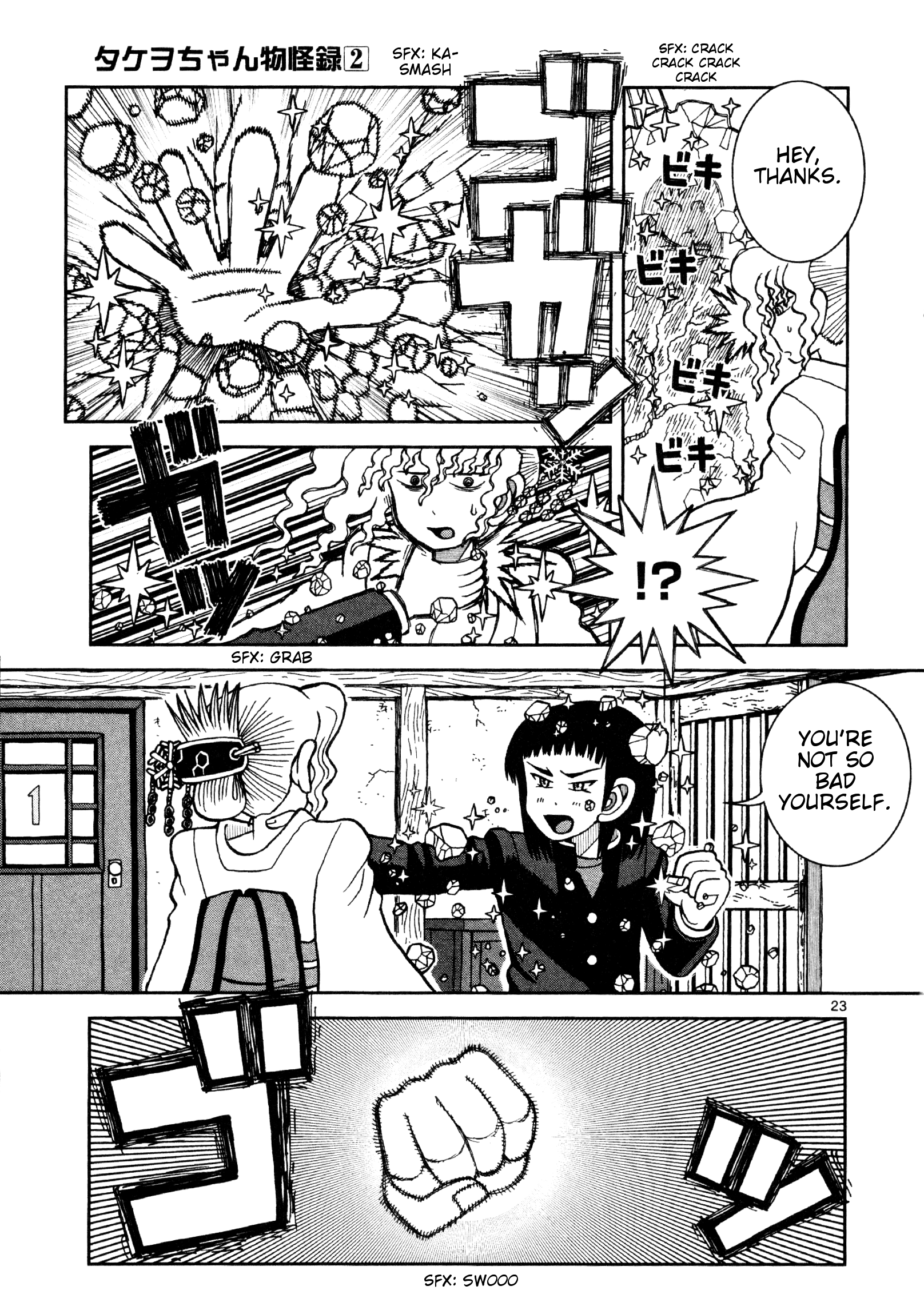 Page 23
