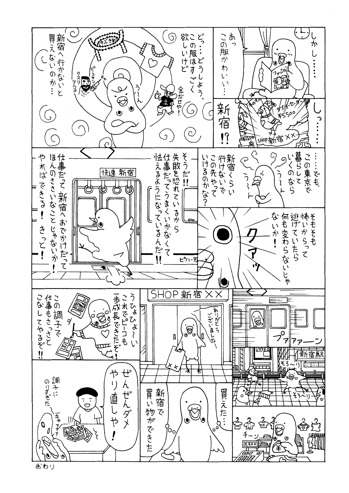 Page 23