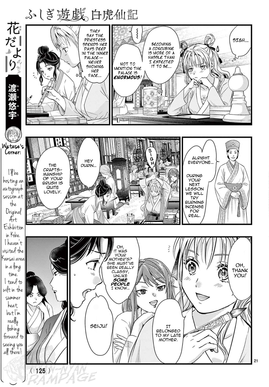 Page 23
