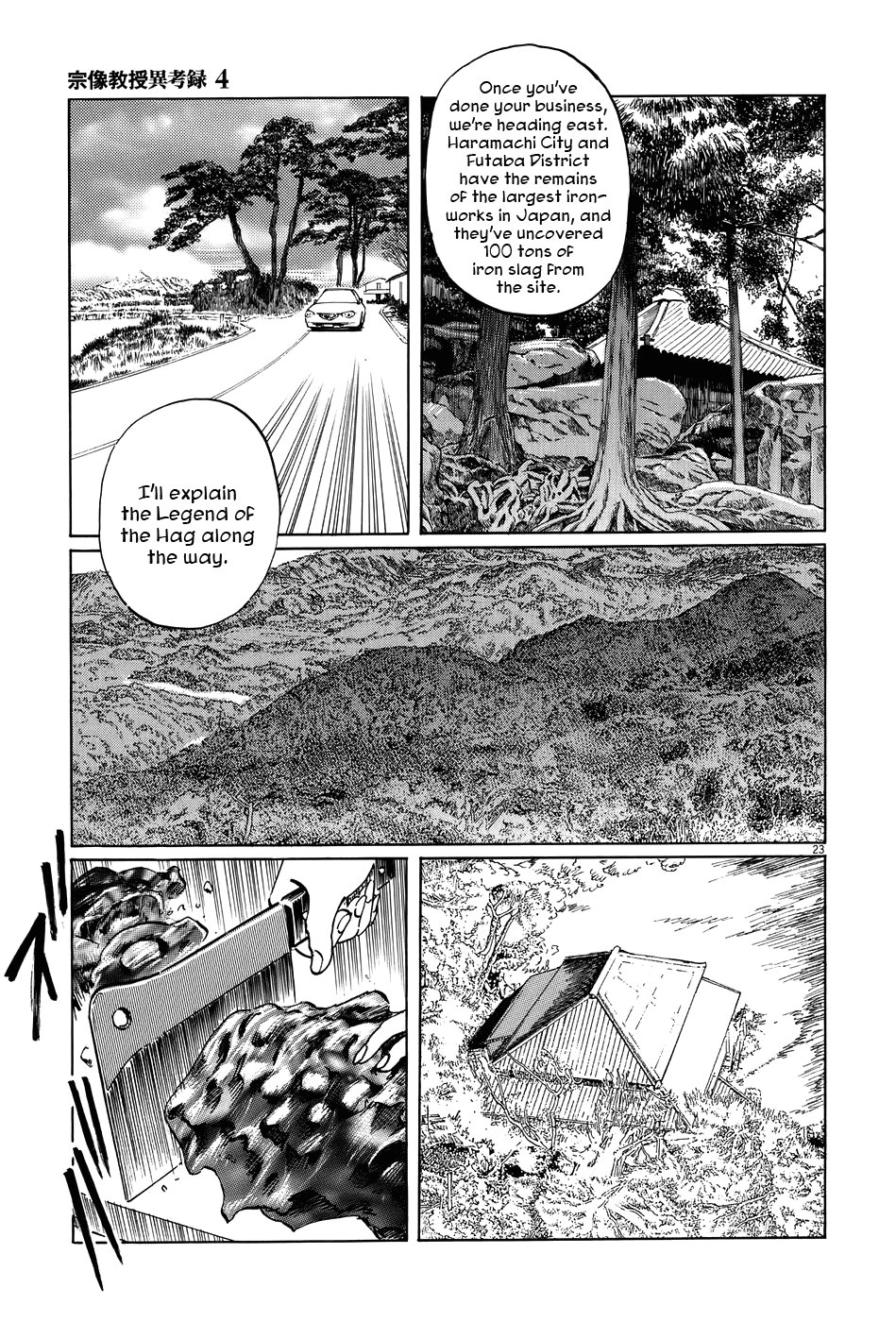 Page 23