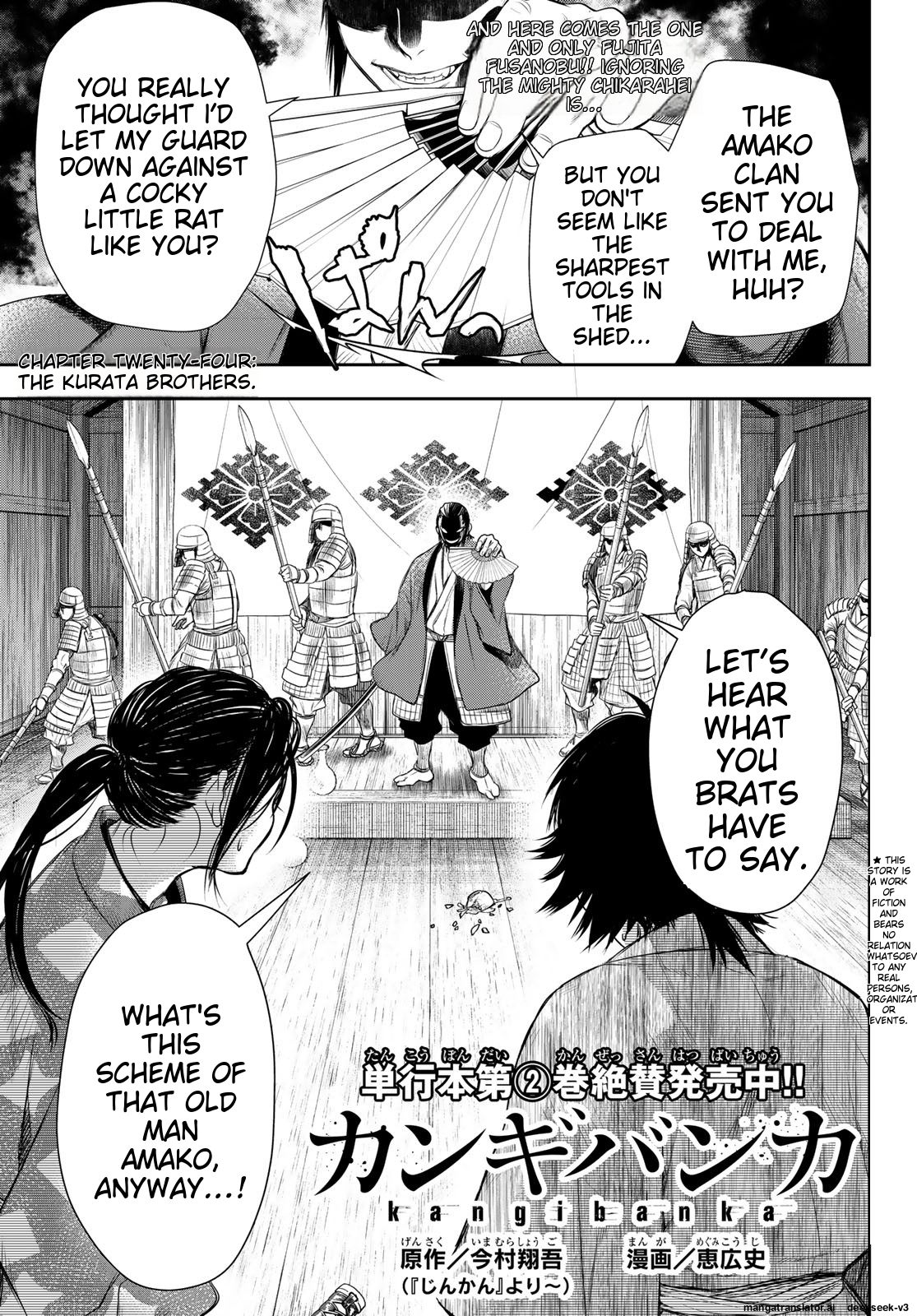 Page 24