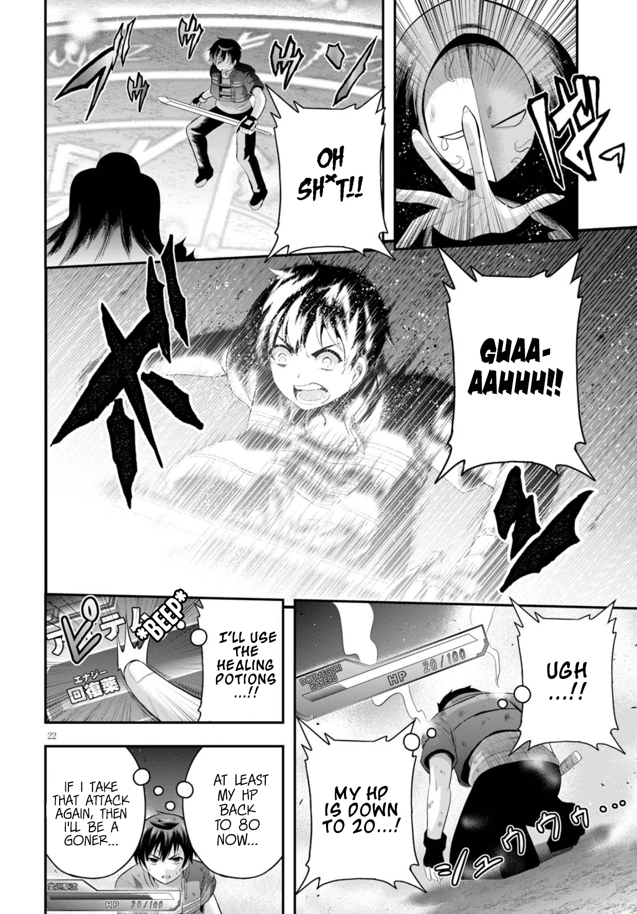Page 23