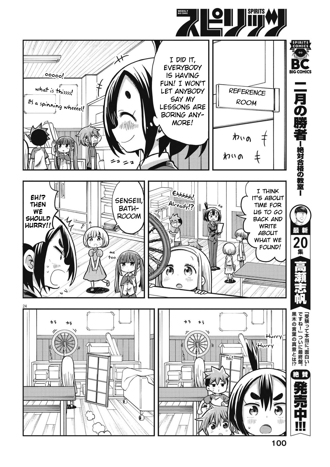 Page 24