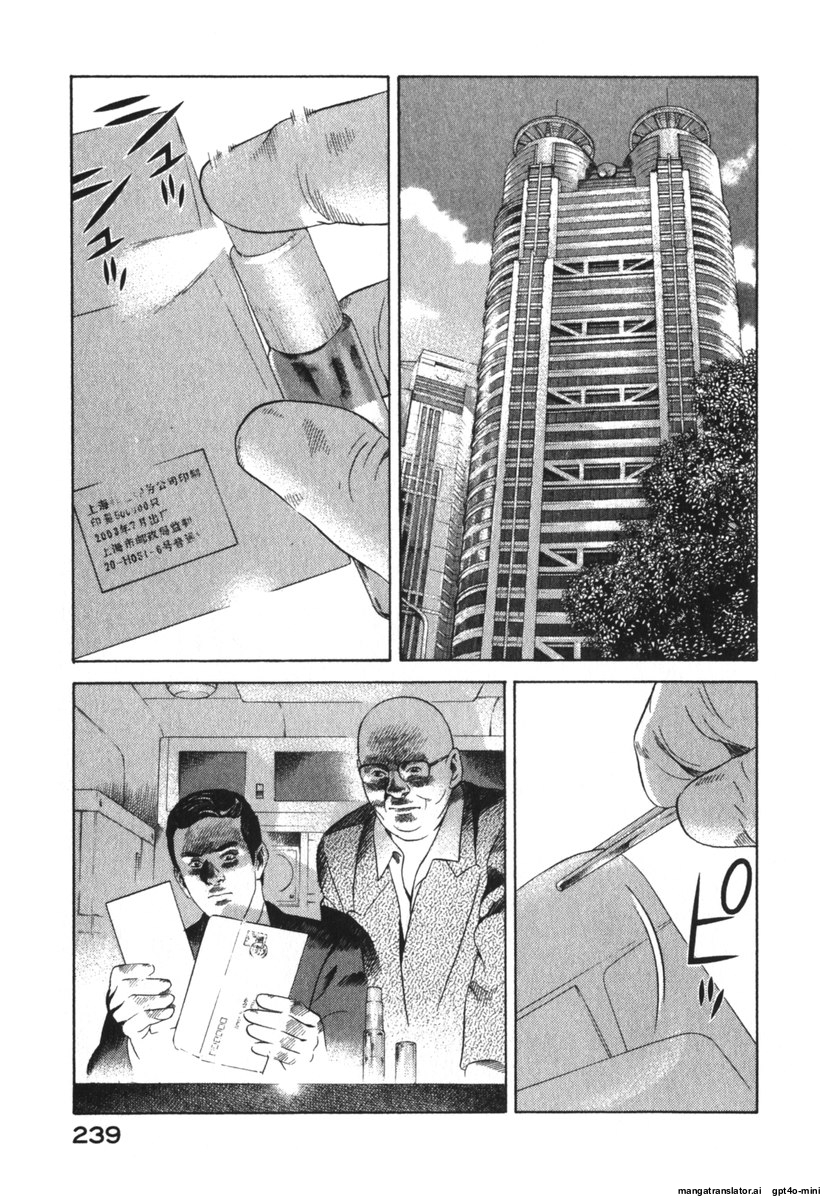 Page 239