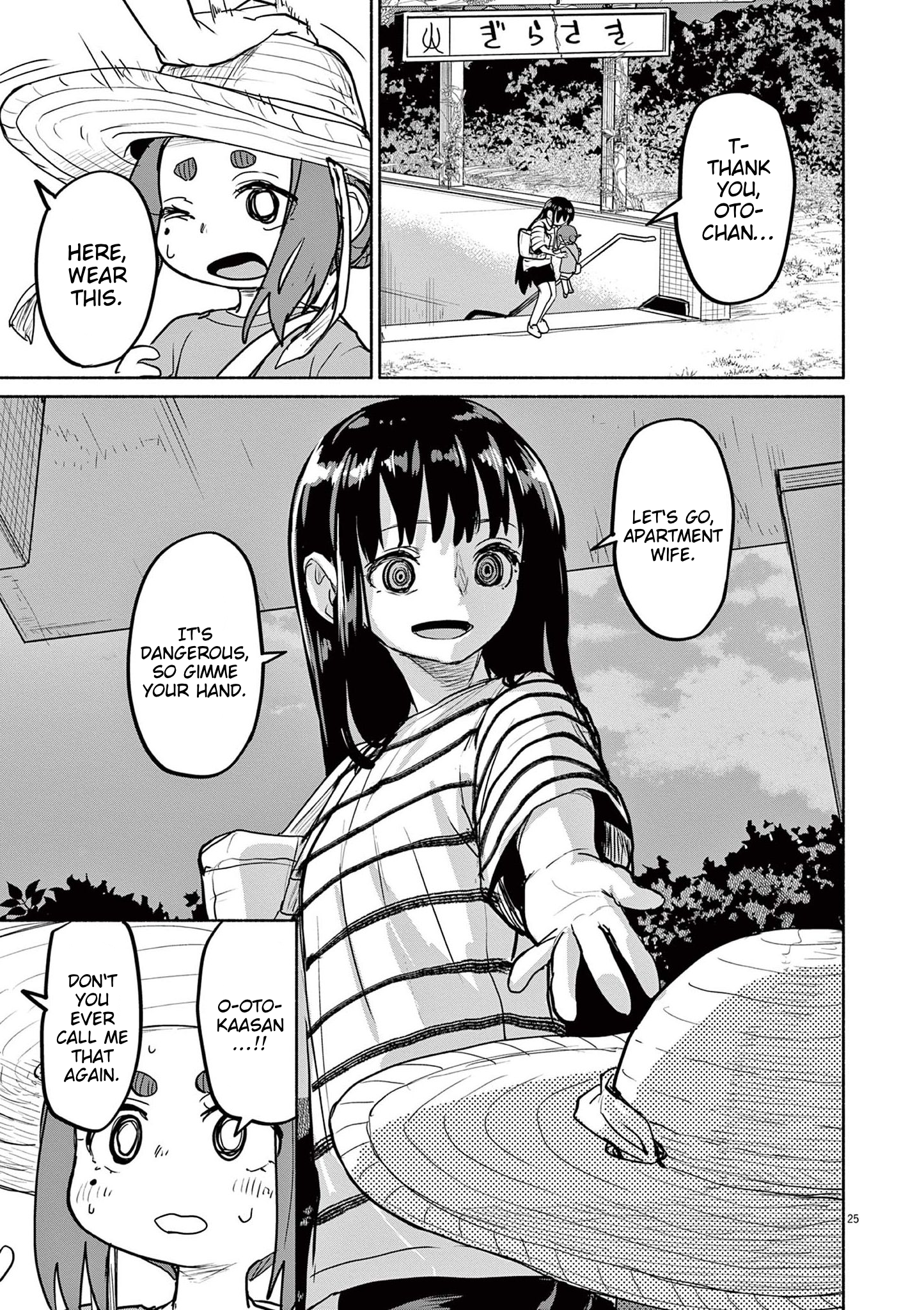 Page 25