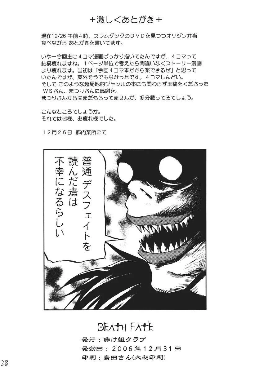 Page 25