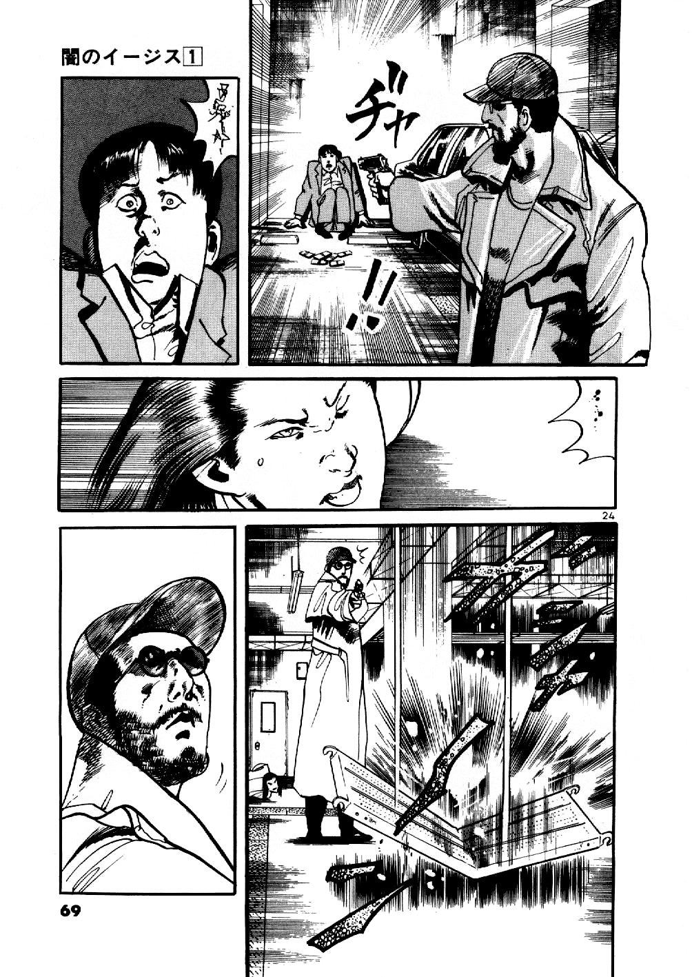 Page 24