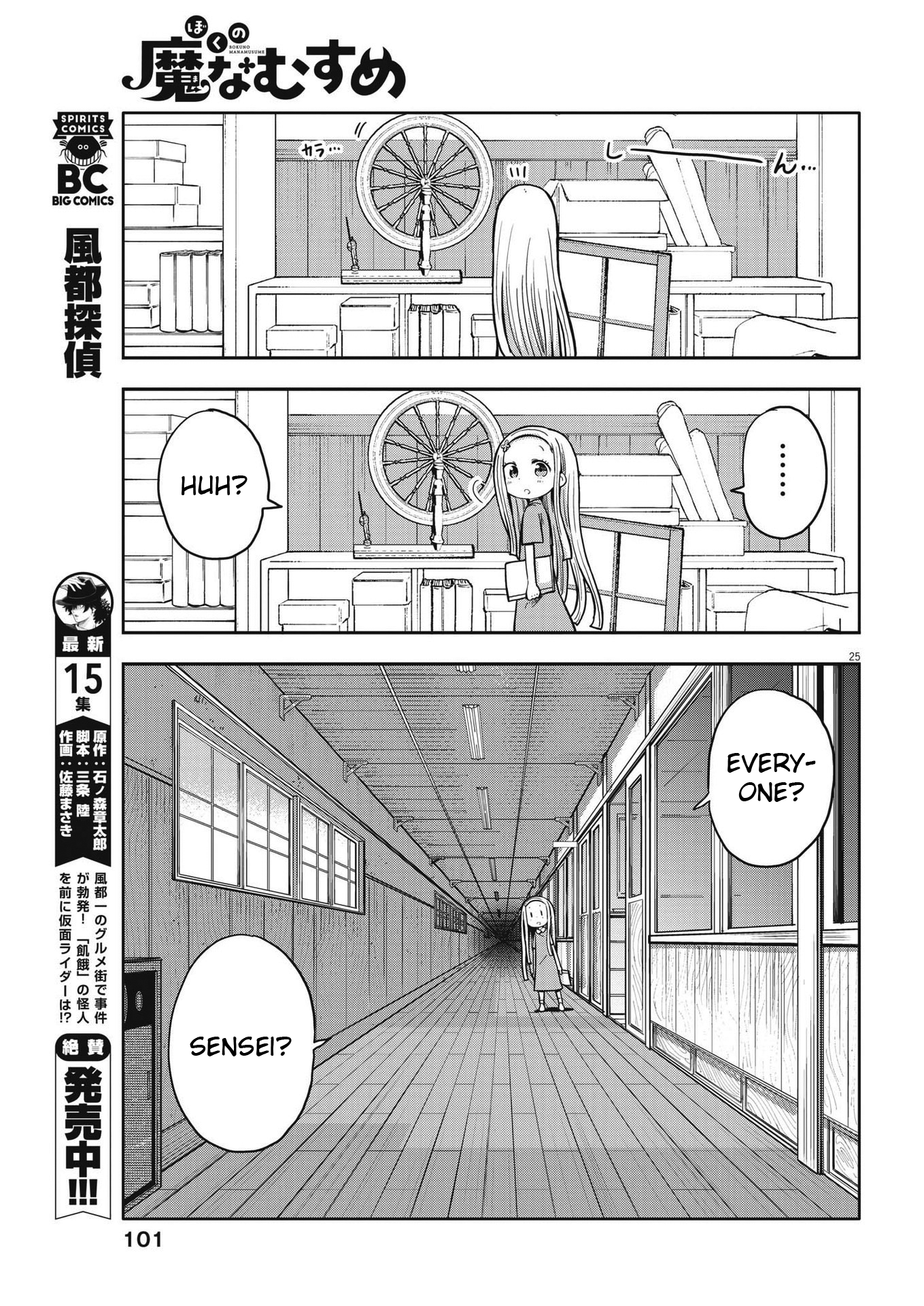 Page 25