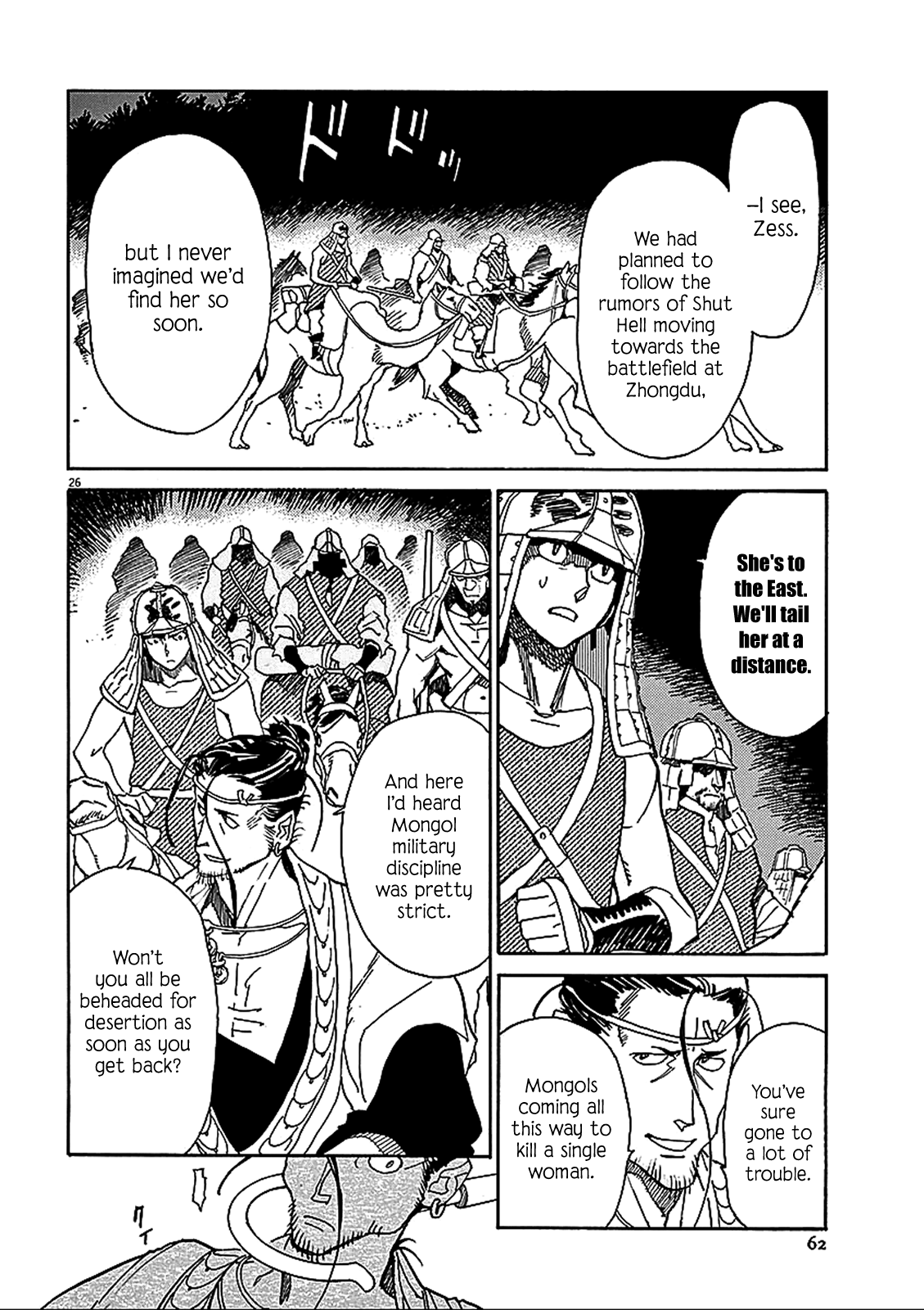 Page 25