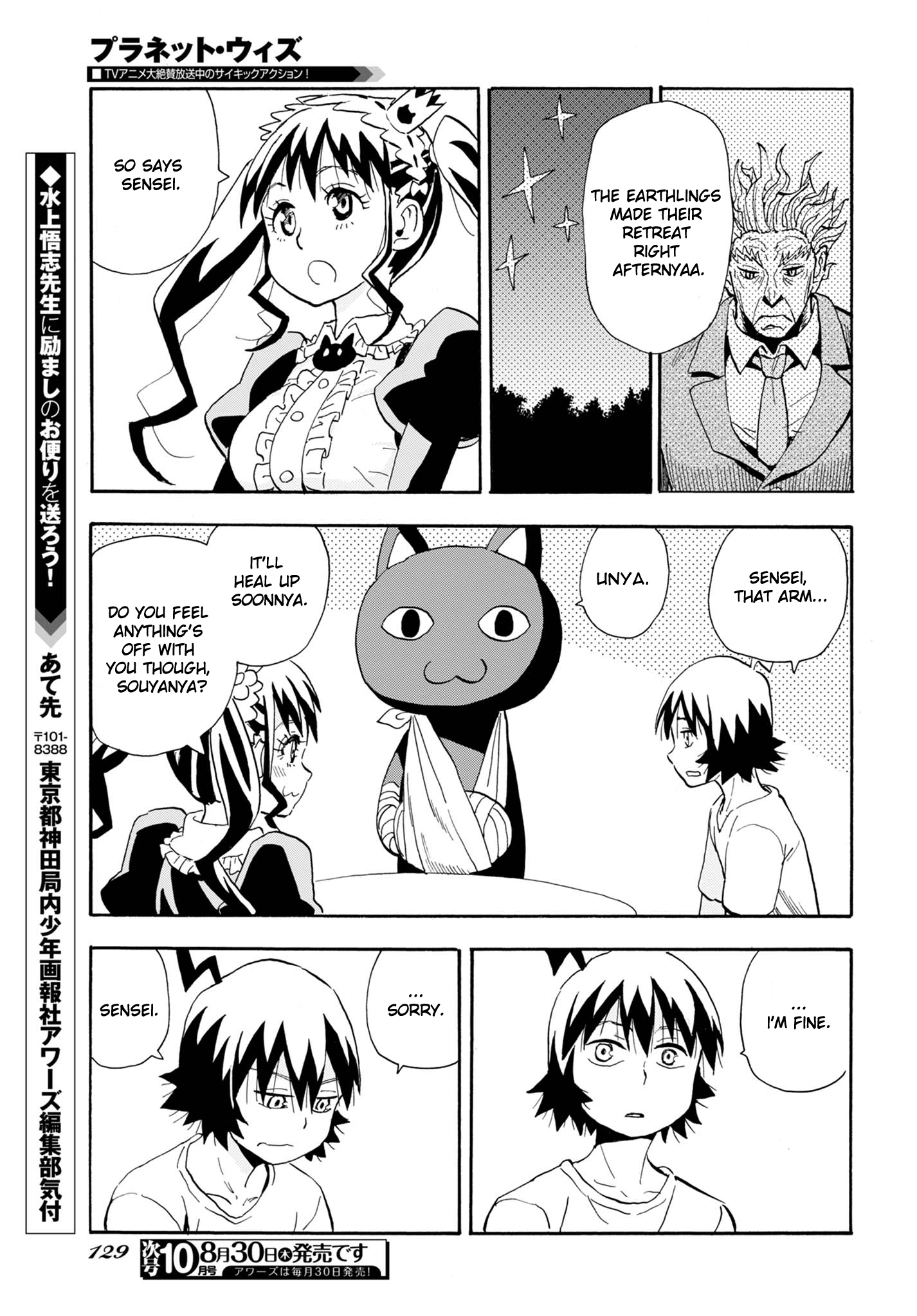 Page 25