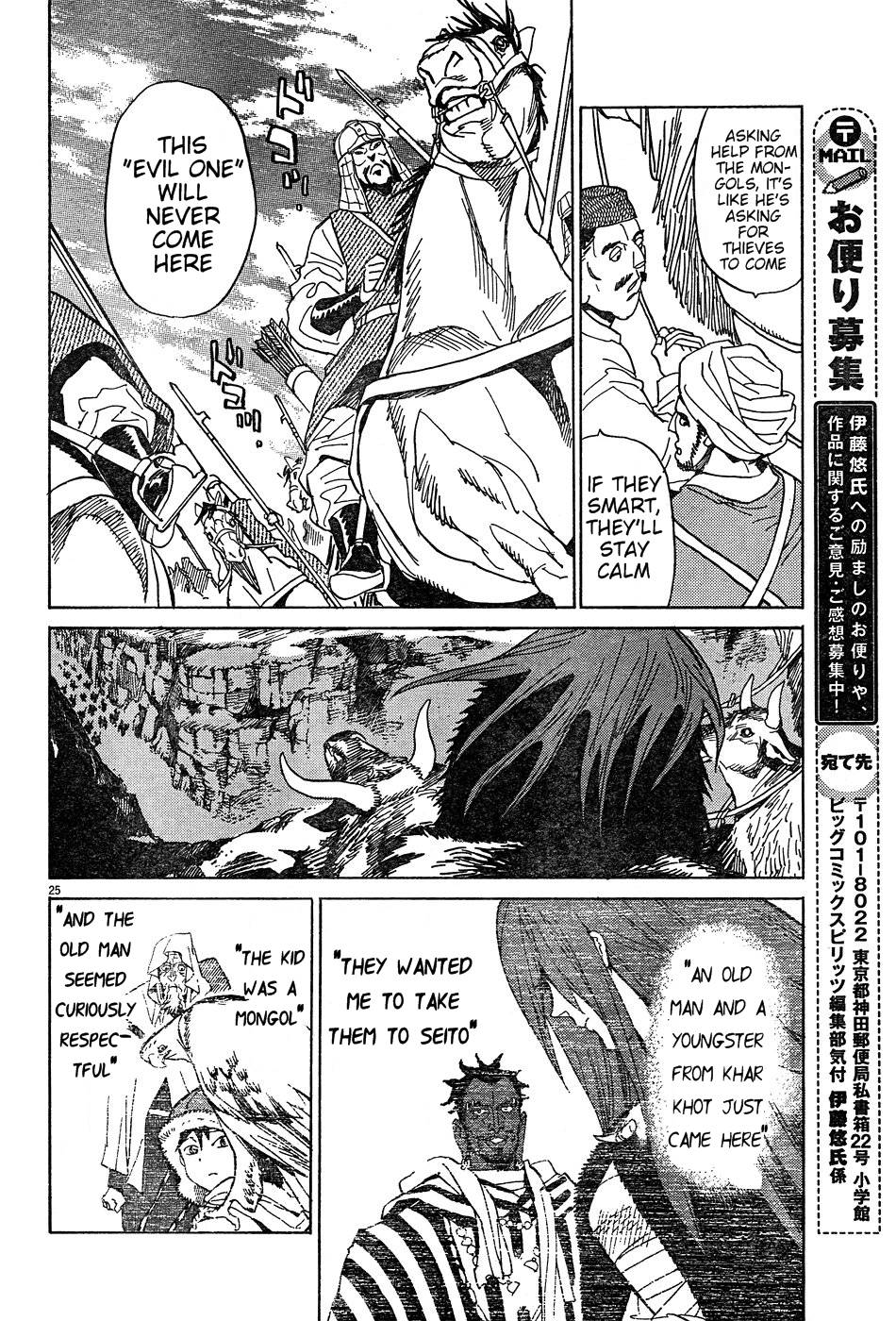 Page 25