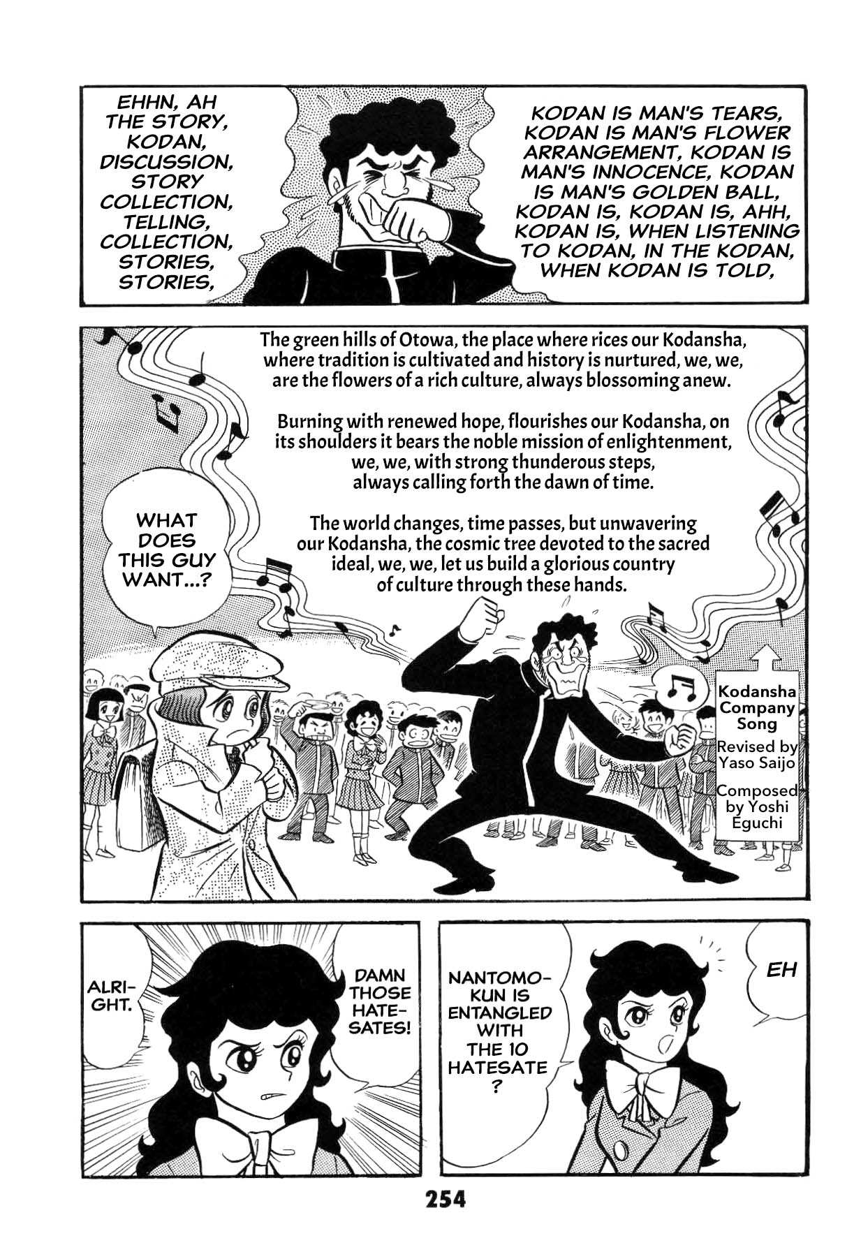 Page 255